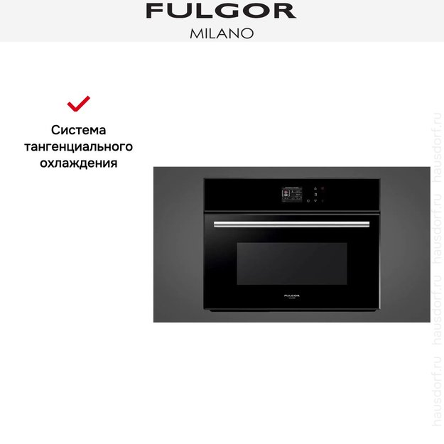 Встраиваемая микроволновая печь Fulgor Milano FCMO 4511 TM BK (фото 6) Встраиваемая микроволновая печь Fulgor Milano FCMO 4511 TM BK (preview 6)