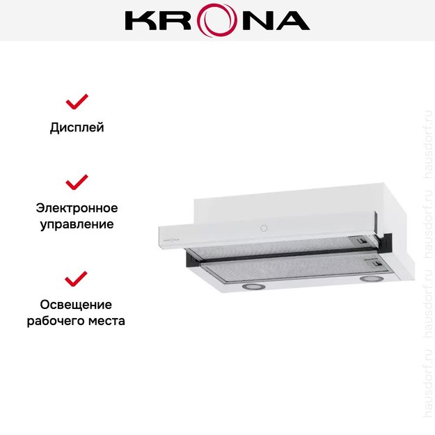 Встраиваемая вытяжка Krona KAMILLA T SENSOR 600 White (фото 8) Встраиваемая вытяжка Krona KAMILLA T SENSOR 600 White (preview 8)
