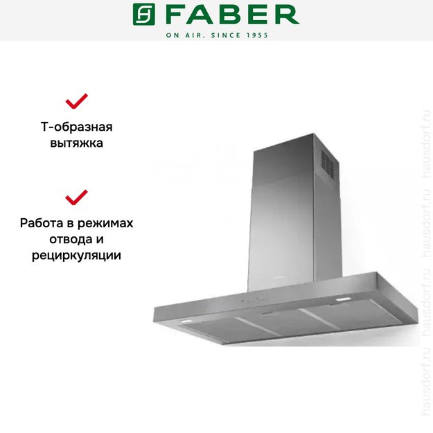 Вытяжка Faber STILO COMFORT X A90 (фото 3) Вытяжка Faber STILO COMFORT X A90 (preview 3)