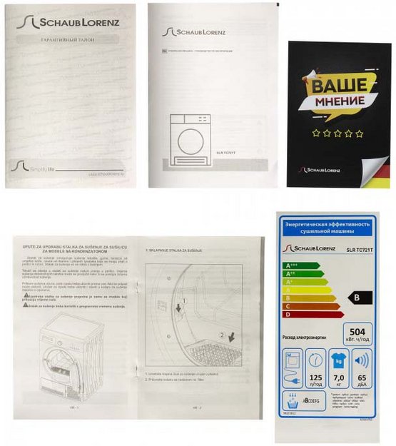 Сушильная машина Schaub Lorenz SLR TC721T (preview 8)