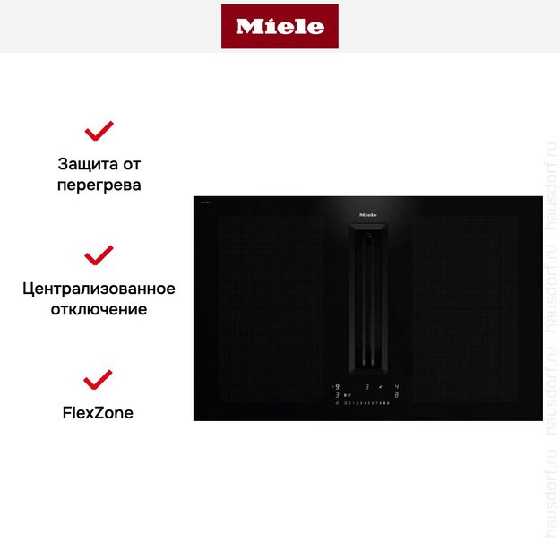 Варочная панель с вытяжкой Miele KMDA 7676-1 FL (preview 7)