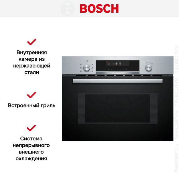 Встраиваемая микроволновая печь Bosch CMA585GS1 (preview 11)