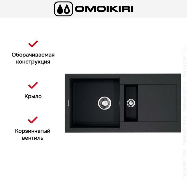 Мойка Omoikiri SAKAIME 86-2 BL (preview 6)