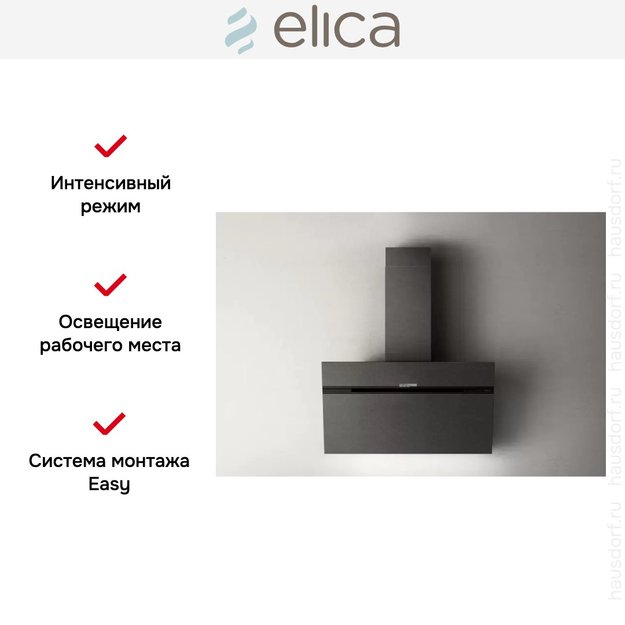 Вытяжка ELICA STRIPE URBAN CAST IRON/A/90 (фото 10) Вытяжка ELICA STRIPE URBAN CAST IRON/A/90 (preview 10)