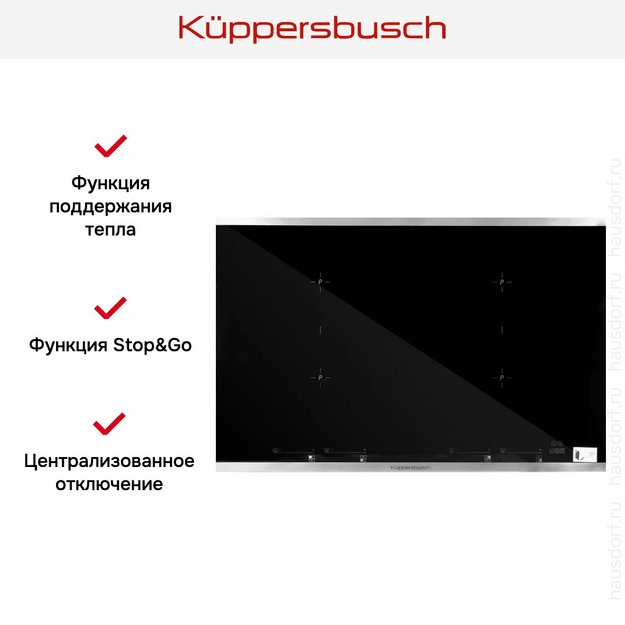 Индукционная варочная панель Kuppersbusch KI 8800.0 SE (фото 5) Индукционная варочная панель Kuppersbusch KI 8800.0 SE (preview 5)