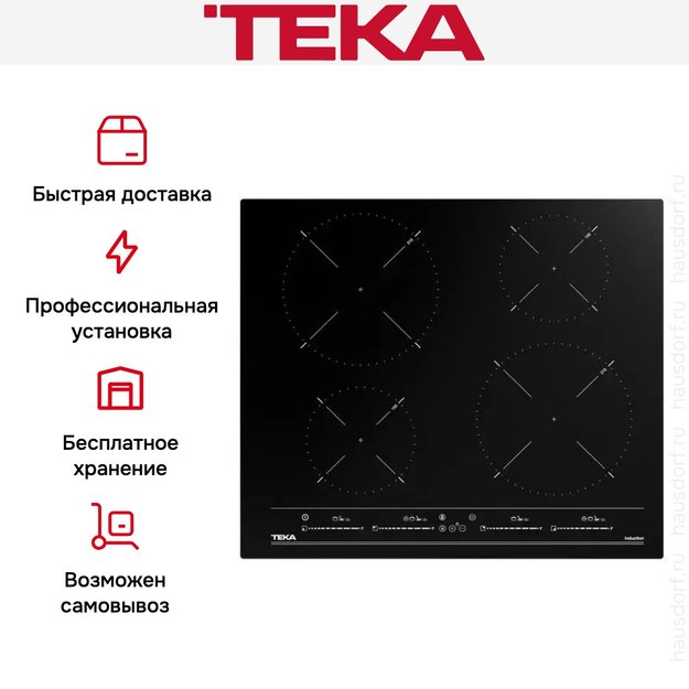 Индукционная варочная панель Teka IBC 64320 MSP BLACK (фото 12) Индукционная варочная панель Teka IBC 64320 MSP BLACK (preview 12)