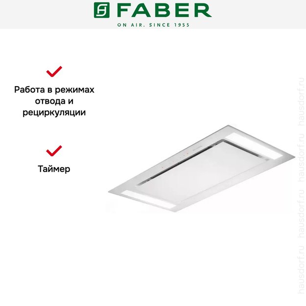 Встраиваемая вытяжка Faber HEAVEN GLASS 2.0 WH A90 (фото 7) Встраиваемая вытяжка Faber HEAVEN GLASS 2.0 WH A90 (preview 7)