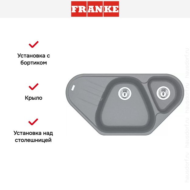 Мойка Franke Antea AZG 661-E Серый камень (фото 2) Мойка Franke Antea AZG 661-E Серый камень (preview 2)