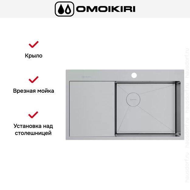 Мойка Omoikiri AKISAME 86 SIDE IN-R нержавеющая сталь крыло слева (фото 2) Мойка Omoikiri AKISAME 86 SIDE IN-R нержавеющая сталь крыло слева (preview 2)
