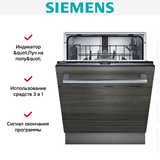 Встраиваемая посудомоечная машина Siemens SE 63HX36 TE (фото 8) Встраиваемая посудомоечная машина Siemens SE 63HX36 TE (preview 8)