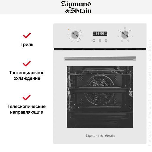 Духовой шкаф электрический Zigmund Shtain E 145 W (фото 6) Духовой шкаф электрический Zigmund Shtain E 145 W (preview 6)