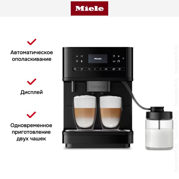 Кофемашина Miele CM 6360 125 Edition (фото 7) Кофемашина Miele CM 6360 125 Edition (preview 7)