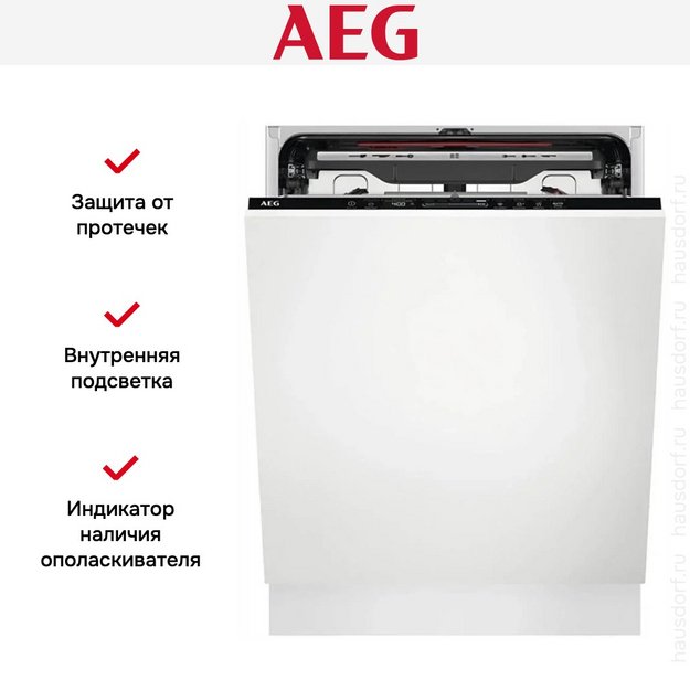 Встраиваемая посудомоечная машина AEG FSE74747P (preview 10)