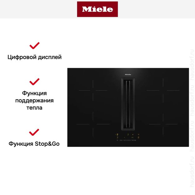 Варочная панель с вытяжкой Miele KMDA 7272 FL-U (фото 10) Варочная панель с вытяжкой Miele KMDA 7272 FL-U (preview 10)