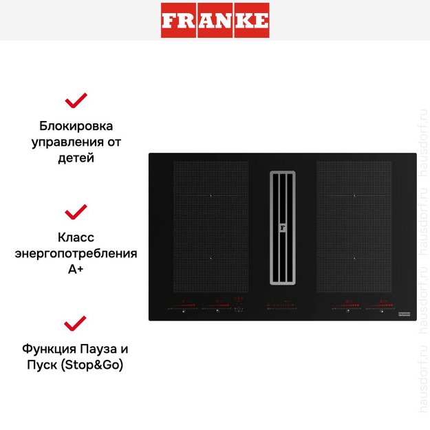 Варочная панель со встроенной вытяжкой Franke FMA 8391R HI (preview 10)