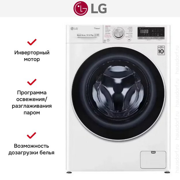Стирально-сушильная машина LG F4V5RGP0W (preview 10)