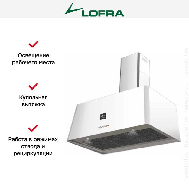 Вытяжка Lofra RAINBOW 90 WHITE PEARL (preview 2)