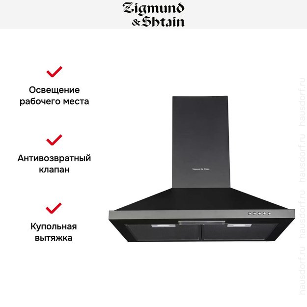 Вытяжка Zigmund Shtain K 139.6 B (фото 2) Вытяжка Zigmund Shtain K 139.6 B (preview 2)