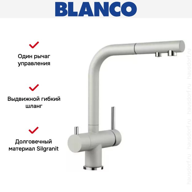 Смеситель Blanco FONTAS-S II SILGRANIT жемчужный (фото 6) Смеситель Blanco FONTAS-S II SILGRANIT жемчужный (preview 6)