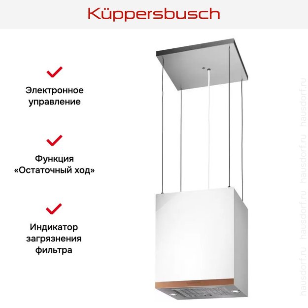 Островная вытяжка Kuppersbusch DI 3800.0 W7 Copper (фото 3) Островная вытяжка Kuppersbusch DI 3800.0 W7 Copper (preview 3)