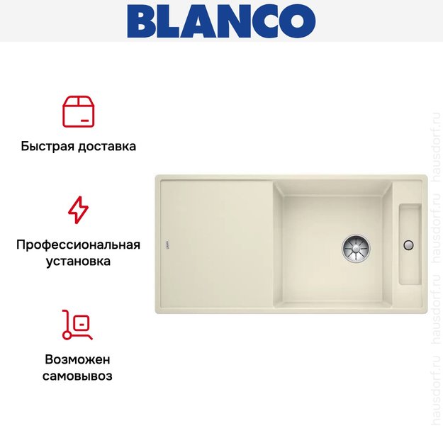 Мойка Blanco AXIA III XL 6 S-F доска стекло клапан-автомат InFino® жасмин (preview 5)
