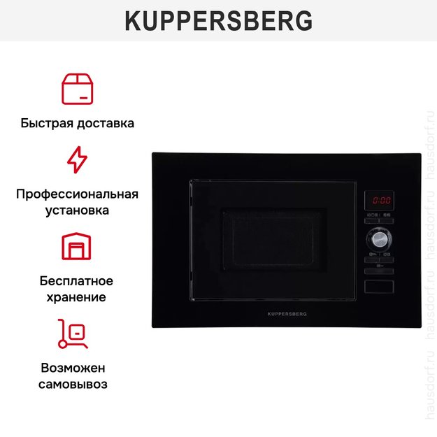Встраиваемая микроволновая печь Kuppersberg HMW 625 B (фото 8) Встраиваемая микроволновая печь Kuppersberg HMW 625 B (preview 8)