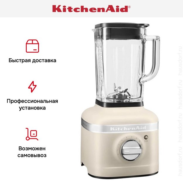 Стационарный блендер KitchenAid K400 5KSB4026EMH матовый кремовый (preview 11)
