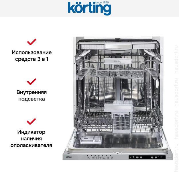 Встраиваемая посудомоечная машина Korting KDI 60488 (фото 7) Встраиваемая посудомоечная машина Korting KDI 60488 (preview 7)