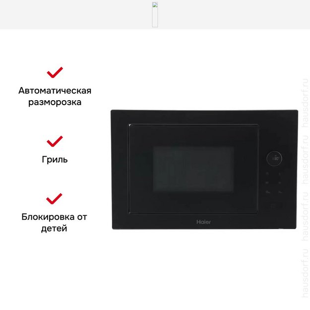 Встраиваемая микроволновая печь Haier HMX-BPG259B (preview 6)
