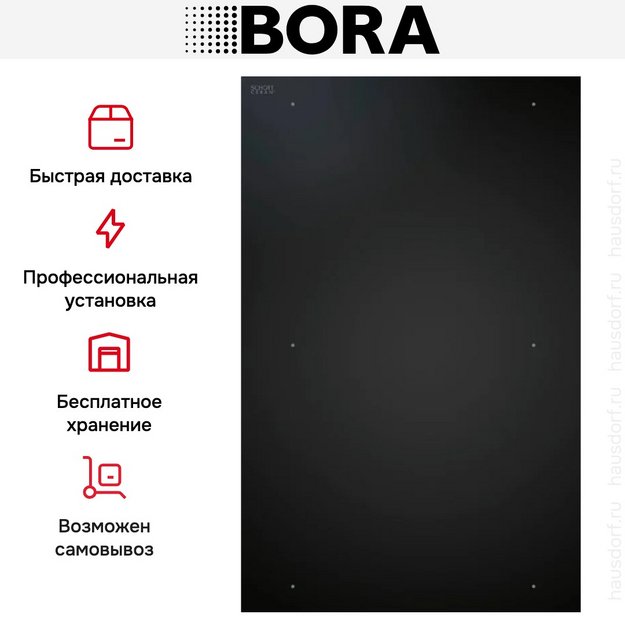 Варочная панель BORA CKFI (preview 5)