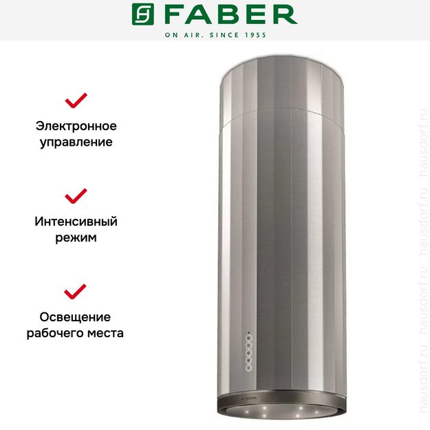 Вытяжка Faber CORINTHIA ISOLA EV8P X/OM A37 (фото 5) Вытяжка Faber CORINTHIA ISOLA EV8P X/OM A37 (preview 5)