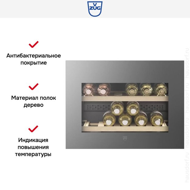 Встраиваемый винный шкаф V-ZUG WineCooler V4000 45 WC4T-51113 R платина (фото 5) Встраиваемый винный шкаф V-ZUG WineCooler V4000 45 WC4T-51113 R платина (preview 5)