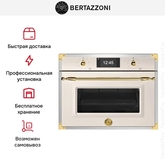 Встраиваемая микроволновая печь Bertazzoni FHER4077MTAG3 (preview 3)