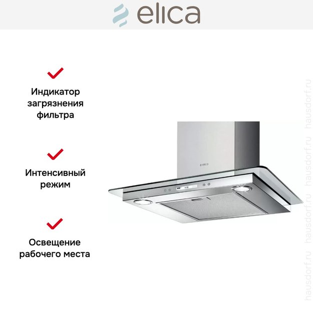 Вытяжка Elica FLAT GLASS PLUS IX/A/60 (фото 7) Вытяжка Elica FLAT GLASS PLUS IX/A/60 (preview 7)