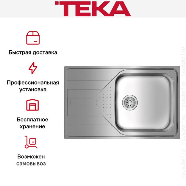 Мойка Teka UNIVERSE 50 T-XM 1B 1D MAX MCTXT (preview 13)