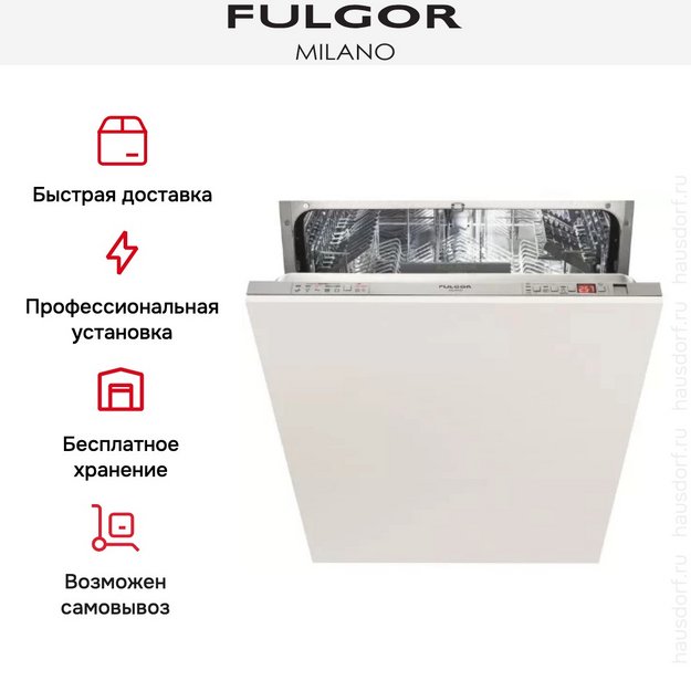 Встраиваемая посудомоечная машина Fulgor Milano FDW 8292 (preview 5)