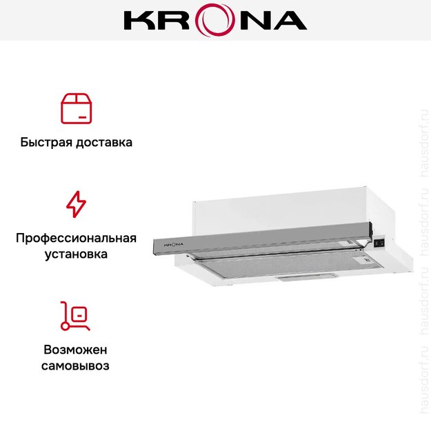 Встраиваемая вытяжка KRONA KERRY 600 INOX PB (фото 17) Встраиваемая вытяжка KRONA KERRY 600 INOX PB (preview 17)