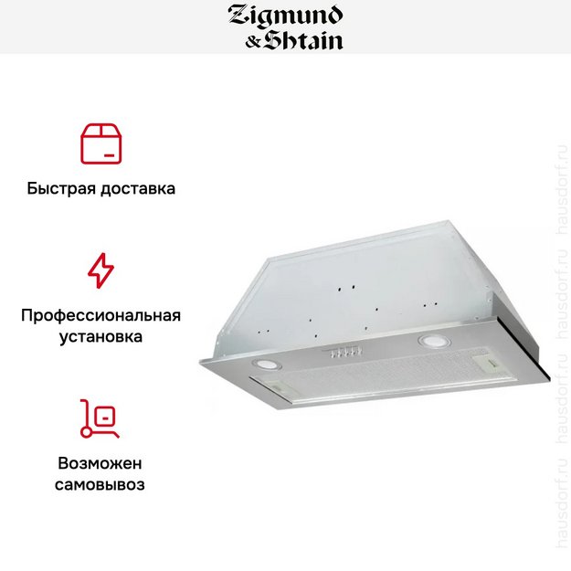 Встраиваемая вытяжка Zigmund Shtain K 016.7 S (фото 7) Встраиваемая вытяжка Zigmund Shtain K 016.7 S (preview 7)