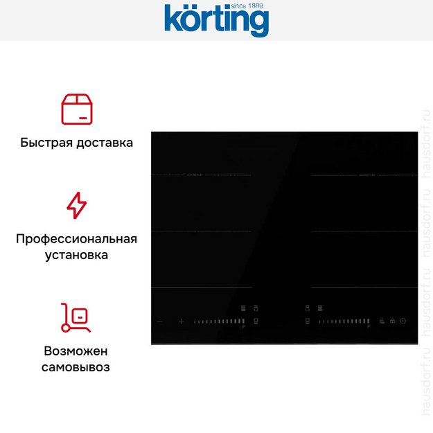 Индукционная варочная панель Korting HIB 68900 B iMove (preview 9)