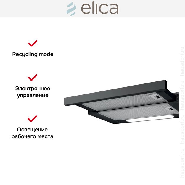 Встраиваемая вытяжка Elica ELITE 14 LUX BL/A/60 (preview 7)