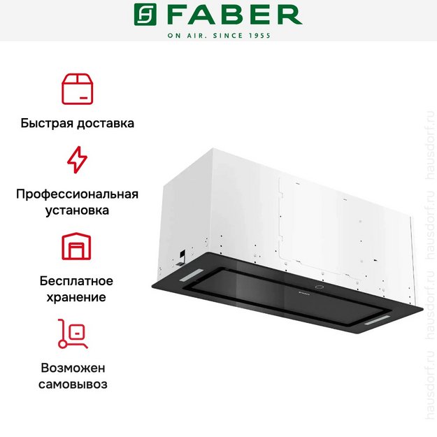 Вытяжка Faber ARIA BK 72 (фото 12) Вытяжка Faber ARIA BK 72 (preview 12)