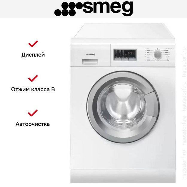 Стирально-сушильная машина Smeg LSF147E (preview 4)