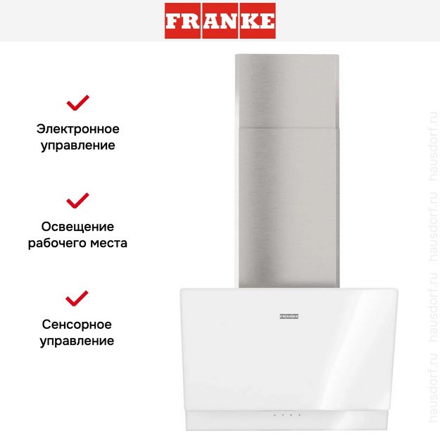 Вытяжка Franke TEMPER 60 WH/SS (фото 12) Вытяжка Franke TEMPER 60 WH/SS (preview 12)