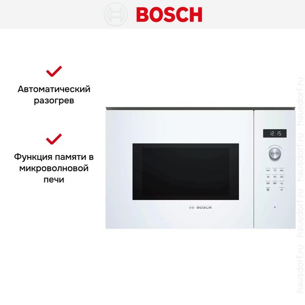 Встраиваемая микроволновая печь Bosch BFL554MW0 (preview 6)