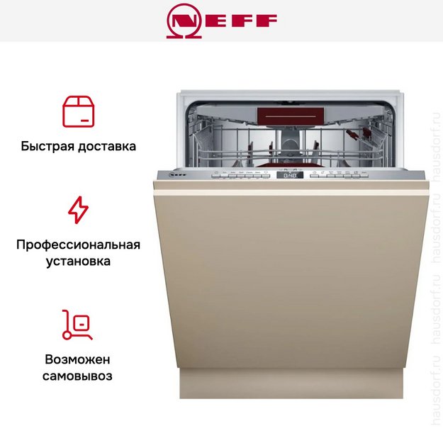 Встраиваемая посудомоечная машина Neff S155ECX15E (preview 12)