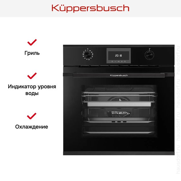 Духовой шкаф с паром Kuppersbusch BD 6340.0 S5 Black Velvet (preview 6)