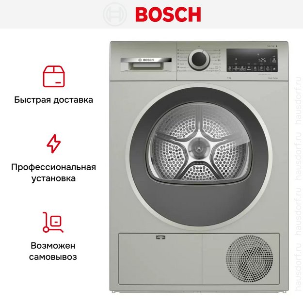 Сушильная машина Bosch WQG1420XME (preview 5)