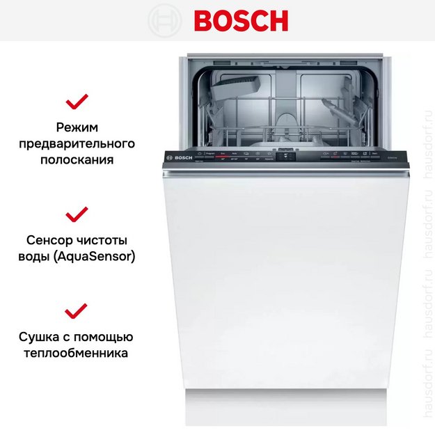 Встраиваемая посудомоечная машина Bosch SPV2HKX41E (preview 11)