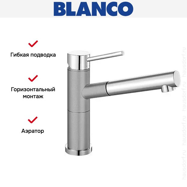 Смеситель Blanco Alta-S compact chrome/Silgranit алюметаллик (preview 6)