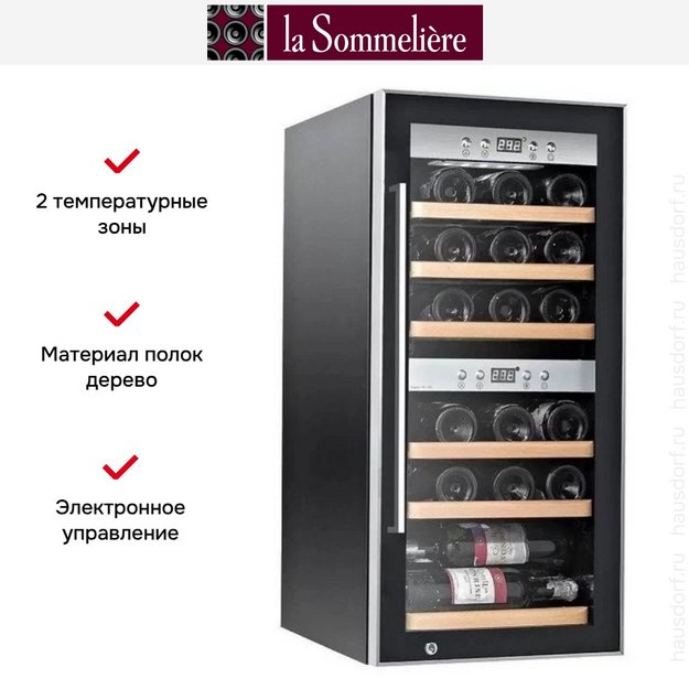 Винный шкаф La Sommeliere ECS25.2Z (preview 8)
